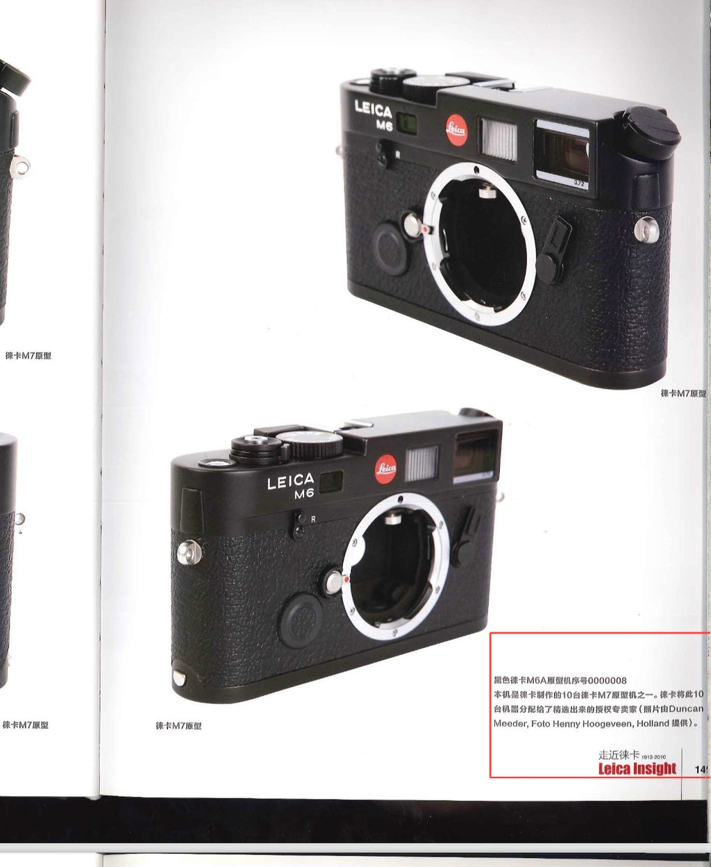 Leica M6A M6 A (M7 Prototype) Black Rangefinder SN0000008 Rare US$26800